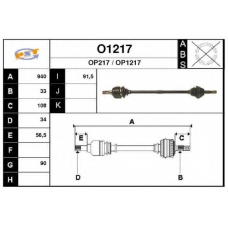 O1217 SNRA Приводной вал