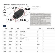 AAMMA1083 Tenacity Сайлентблок