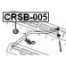 CRSB-005 FEBEST Опора, стабилизатор